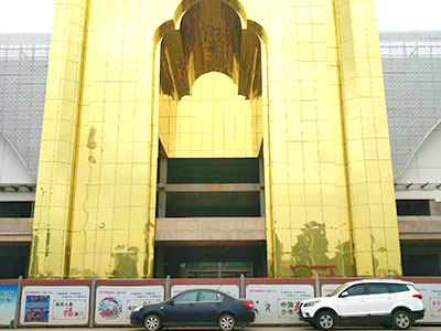 邵東國際商貿(mào)城